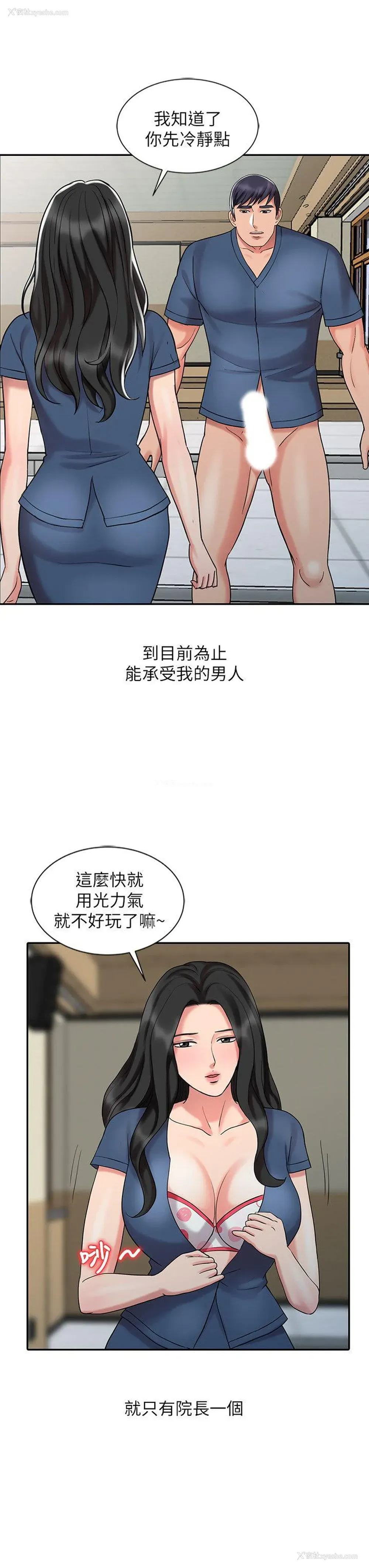 6P - 销魂之手