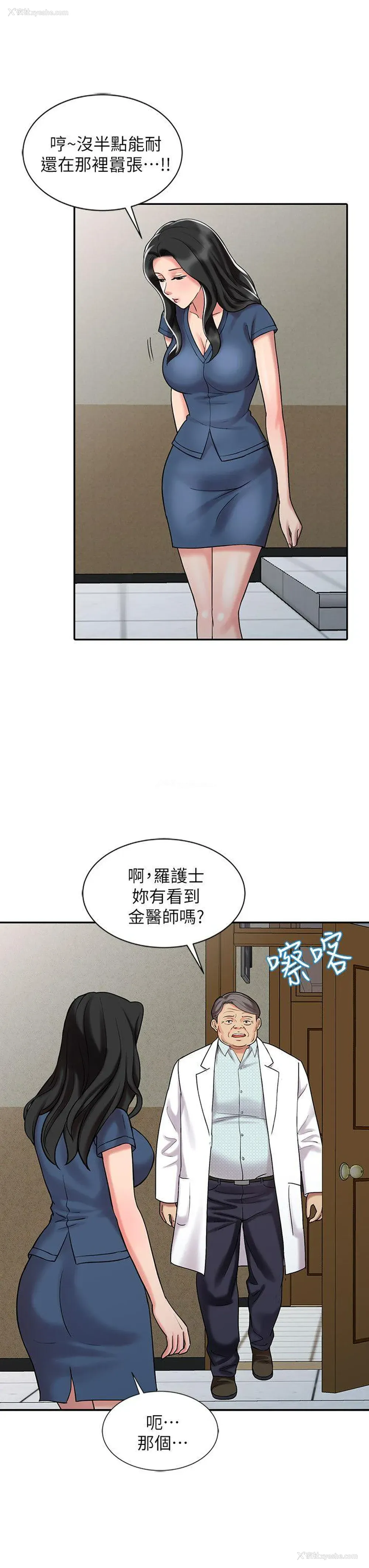 8P - 销魂之手