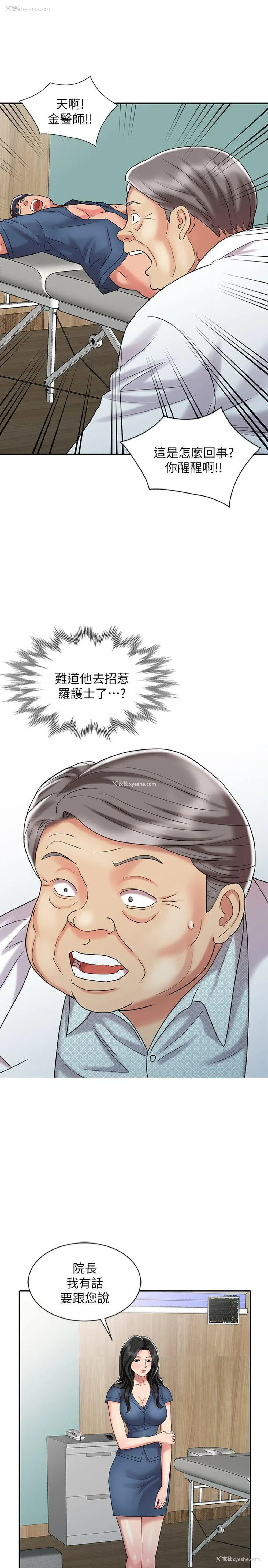 9P - 销魂之手
