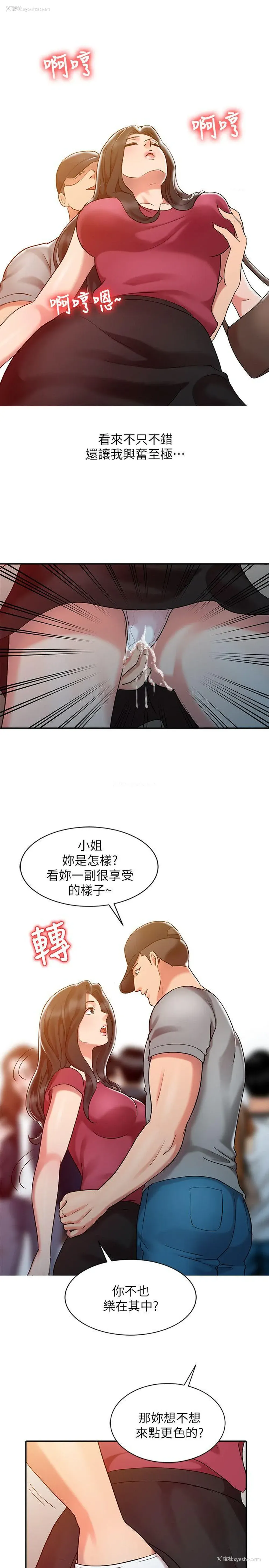 11P - 销魂之手