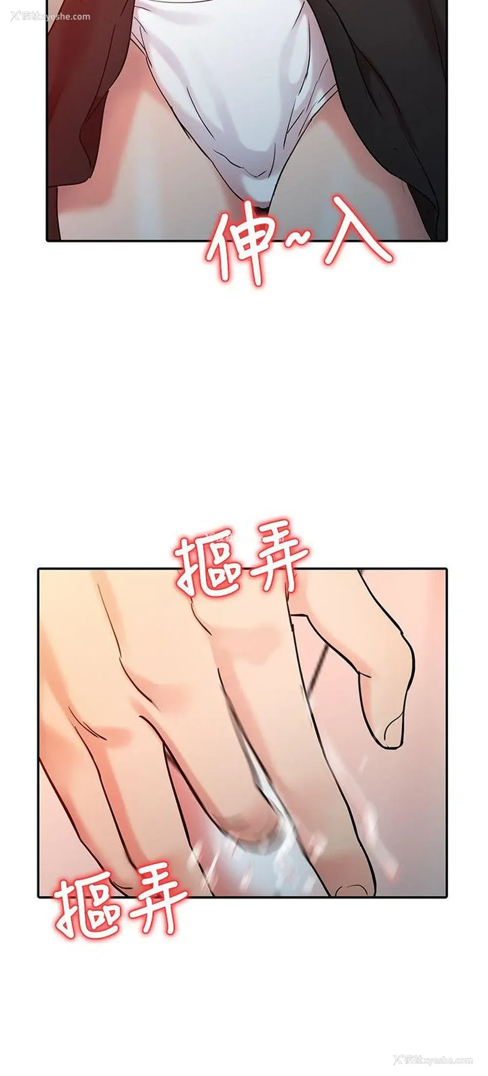 12P - 销魂之手