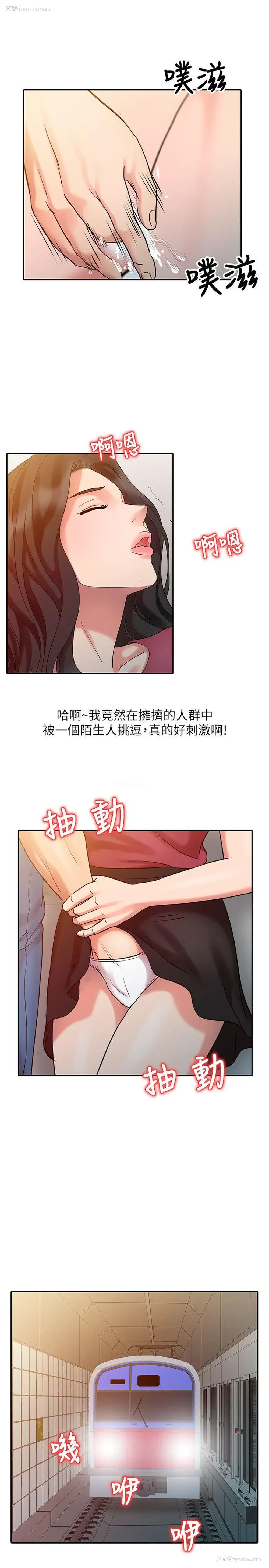 13P - 销魂之手