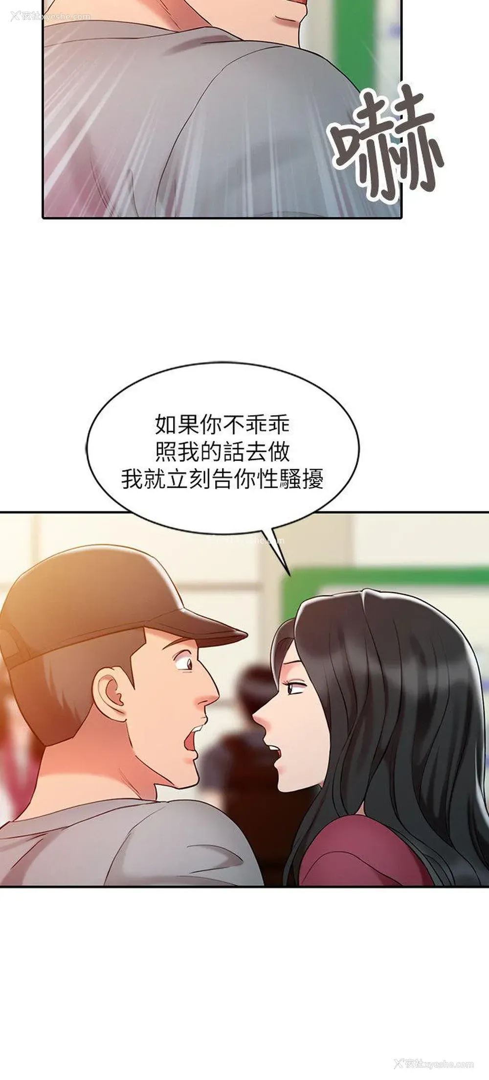 16P - 销魂之手