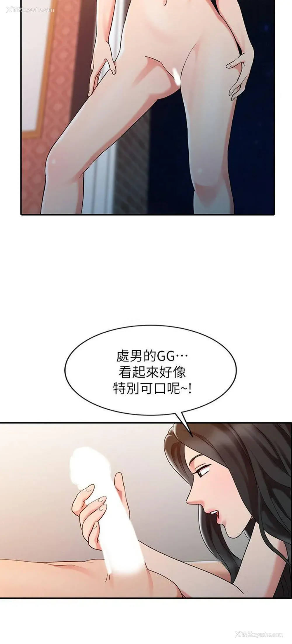 18P - 销魂之手