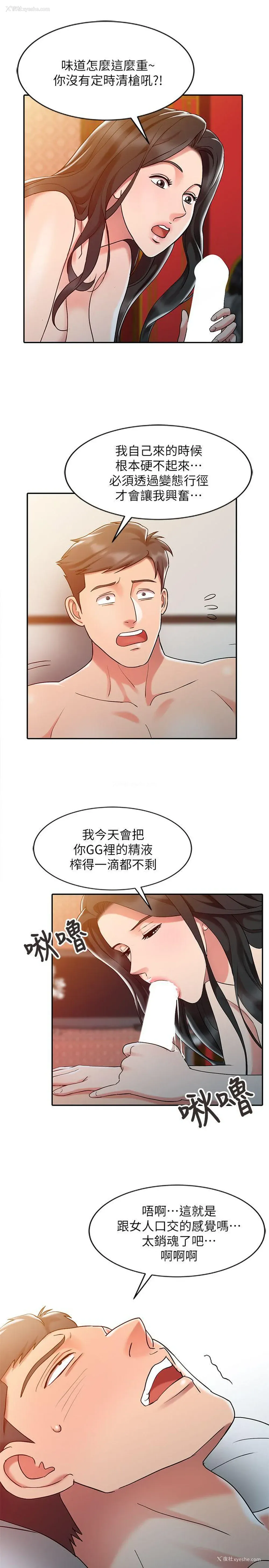 19P - 销魂之手
