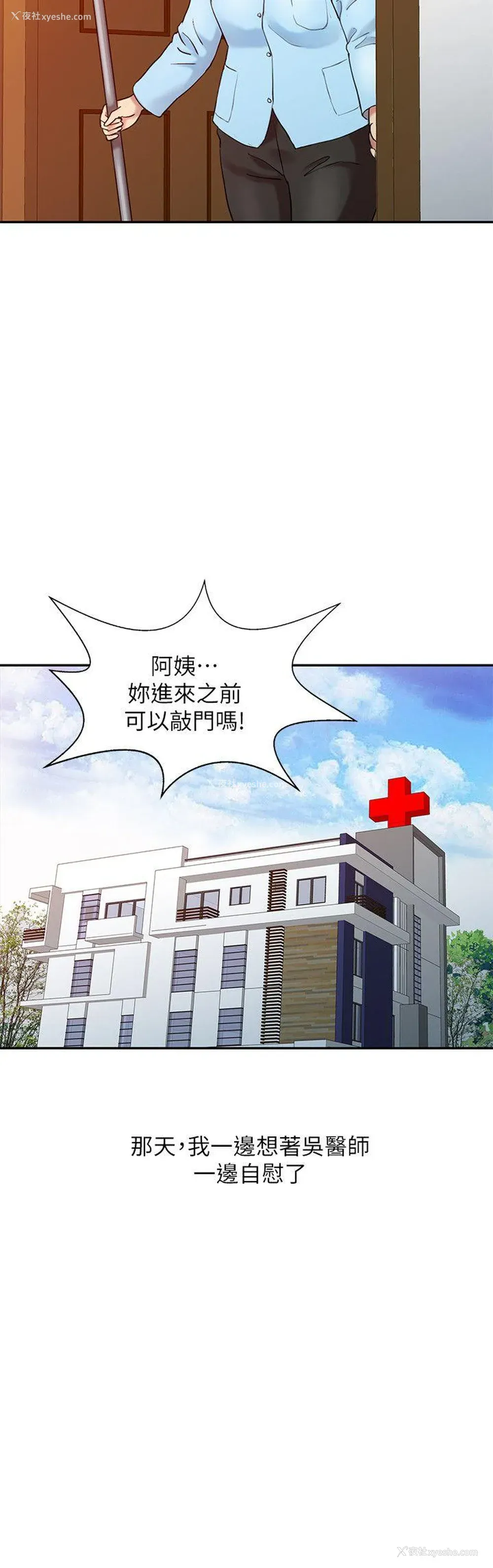 2P - 销魂之手