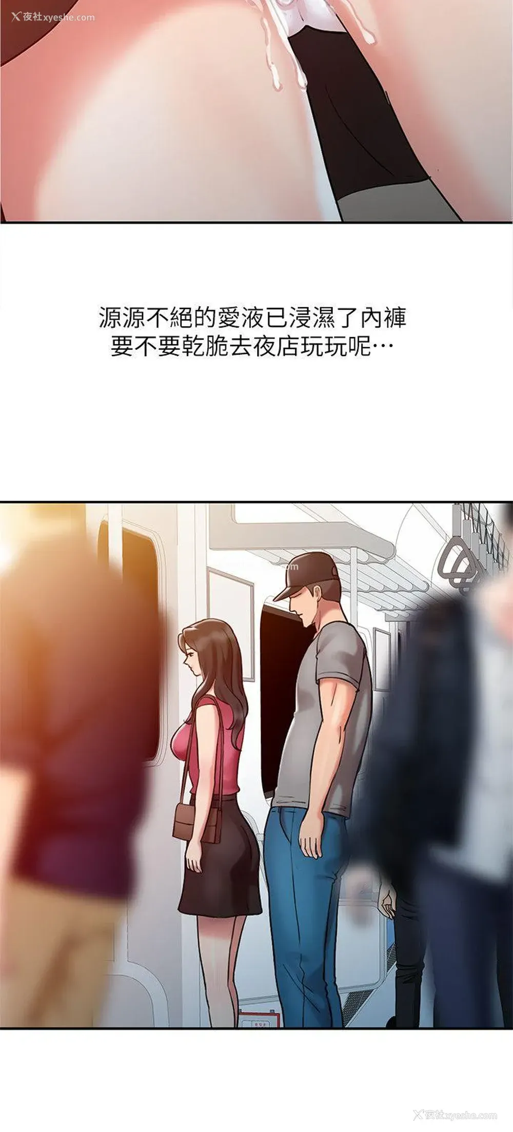 6P - 销魂之手