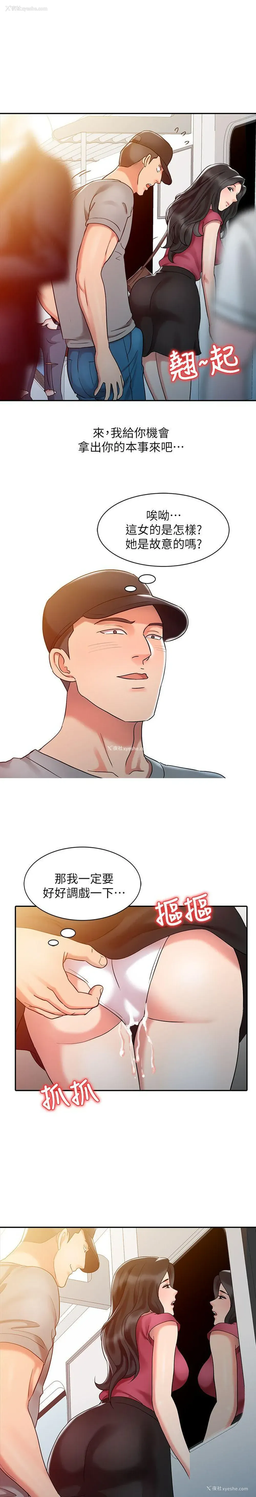 9P - 销魂之手