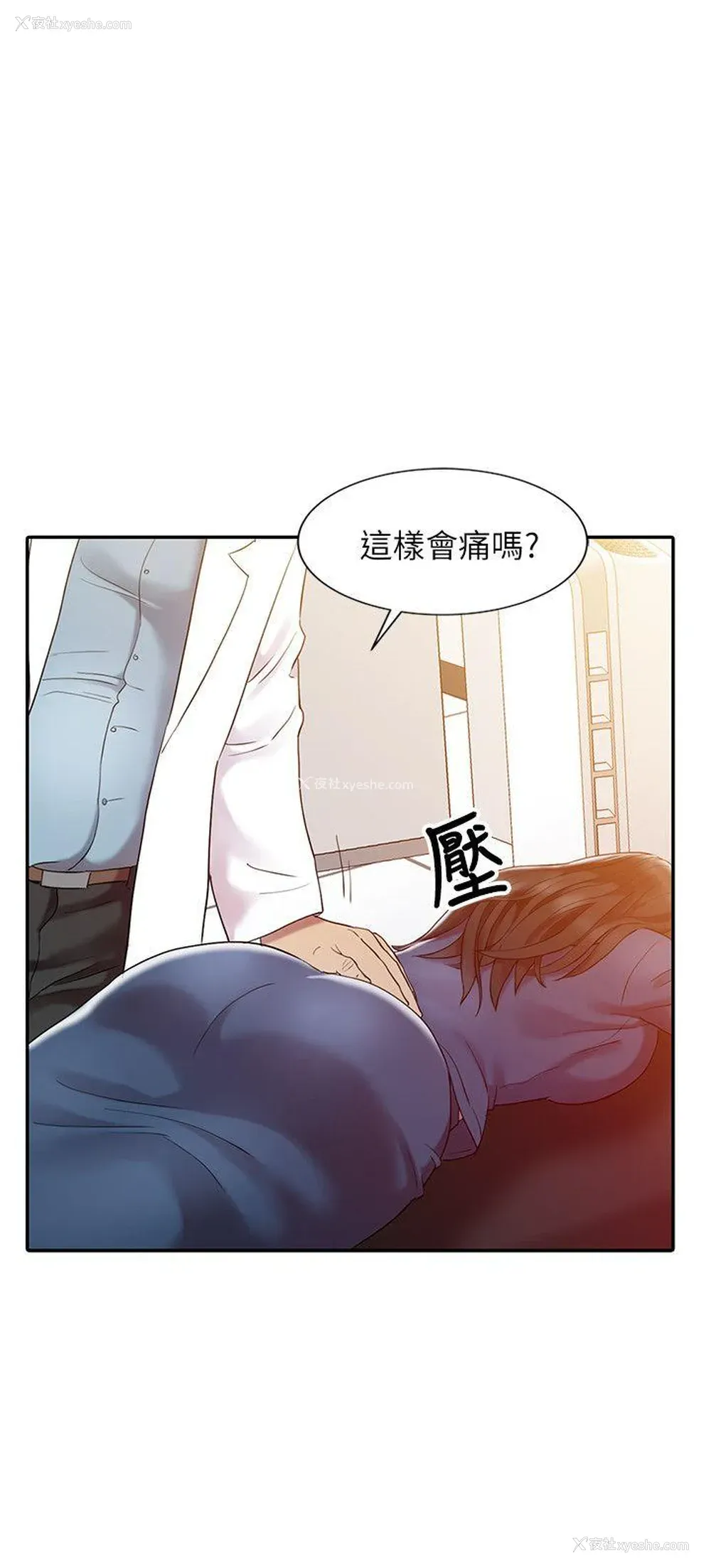 12P - 销魂之手