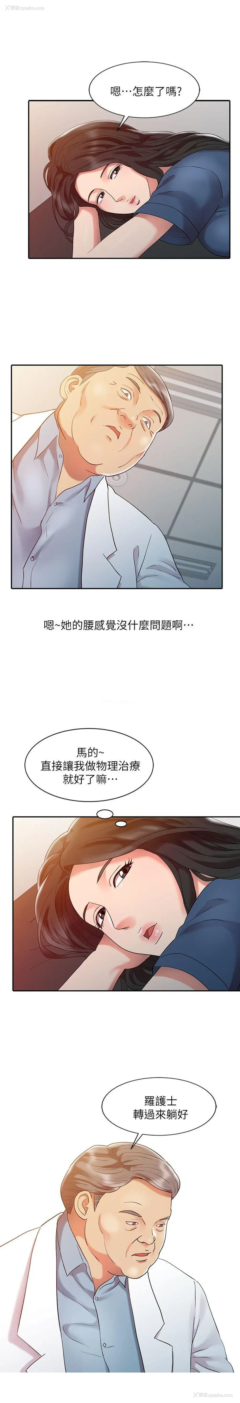 13P - 销魂之手