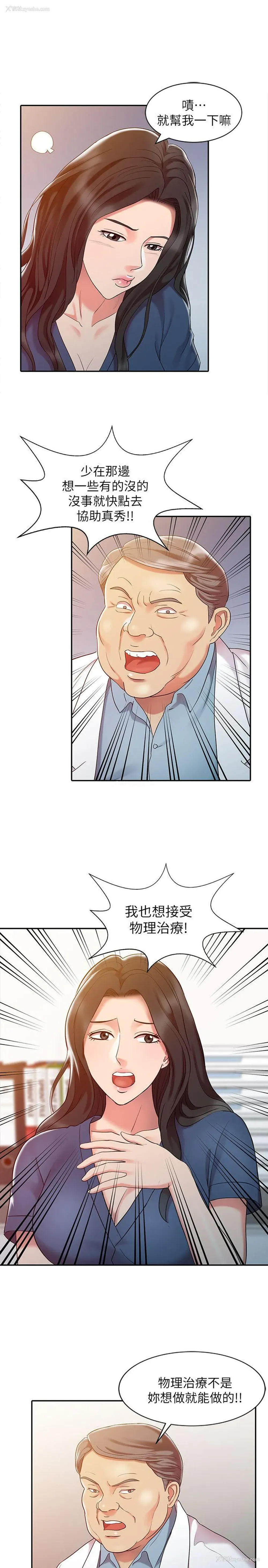 17P - 销魂之手