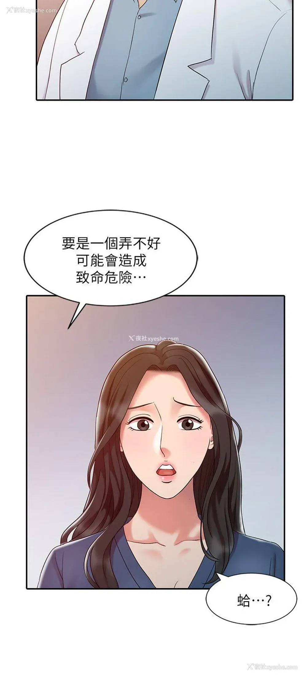 18P - 销魂之手
