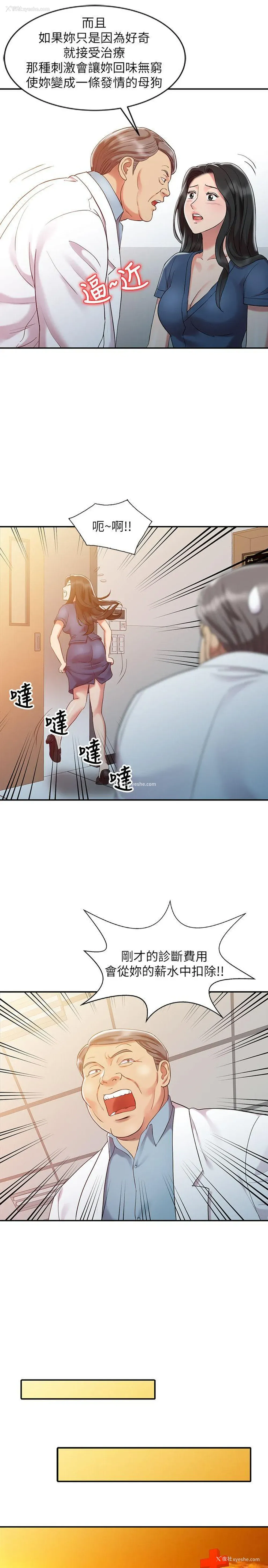 19P - 销魂之手