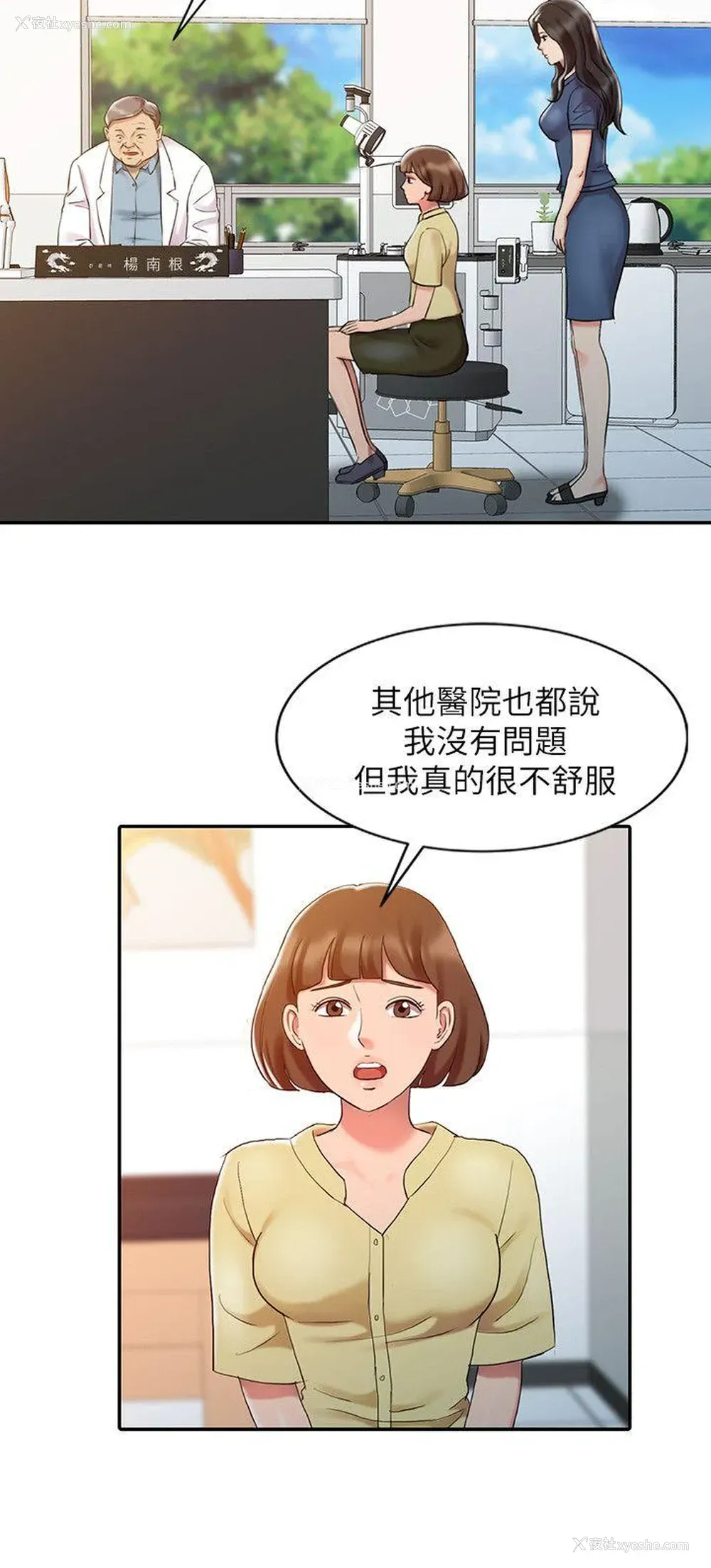 4P - 销魂之手