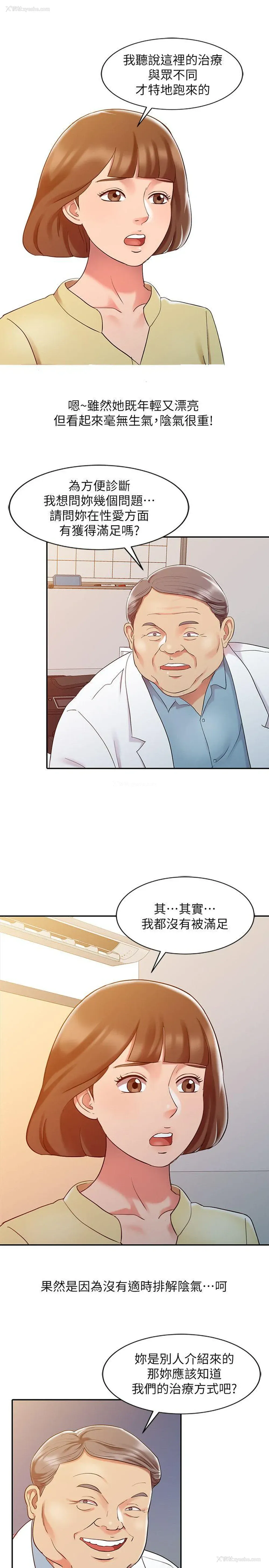 5P - 销魂之手
