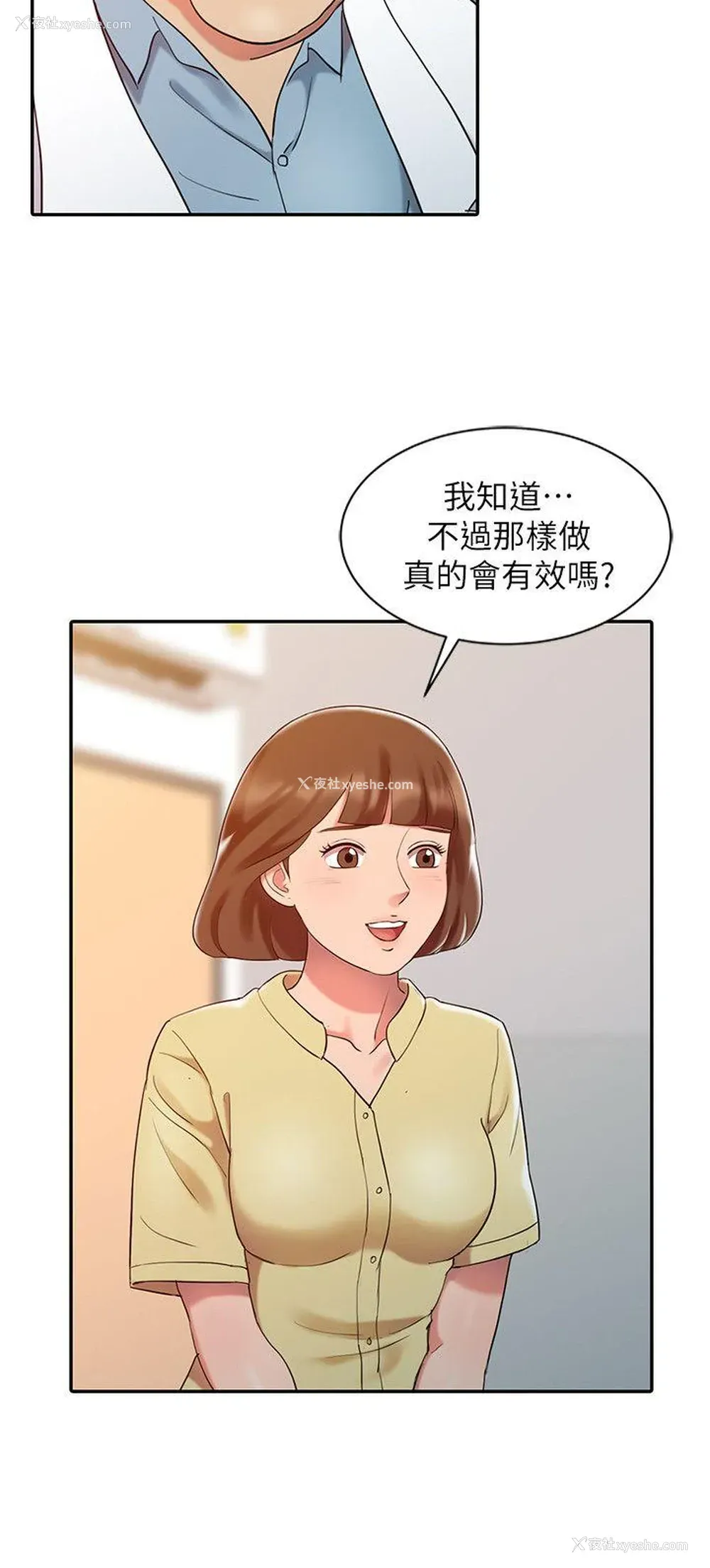 6P - 销魂之手