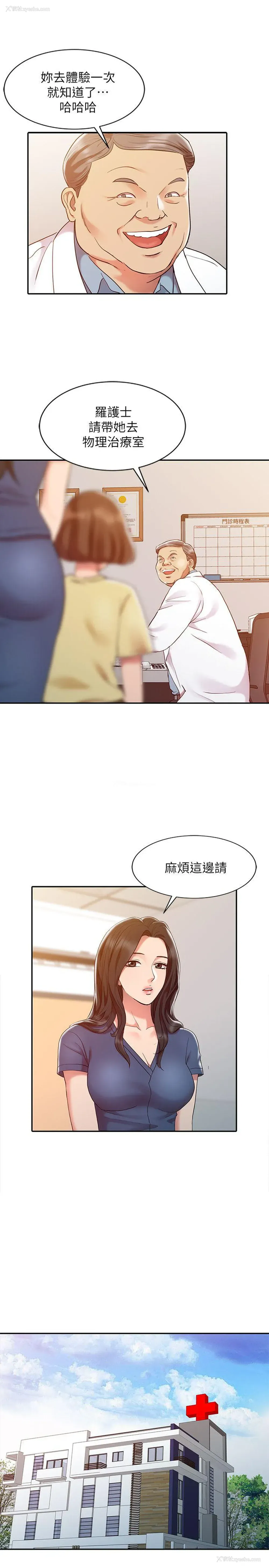 7P - 销魂之手