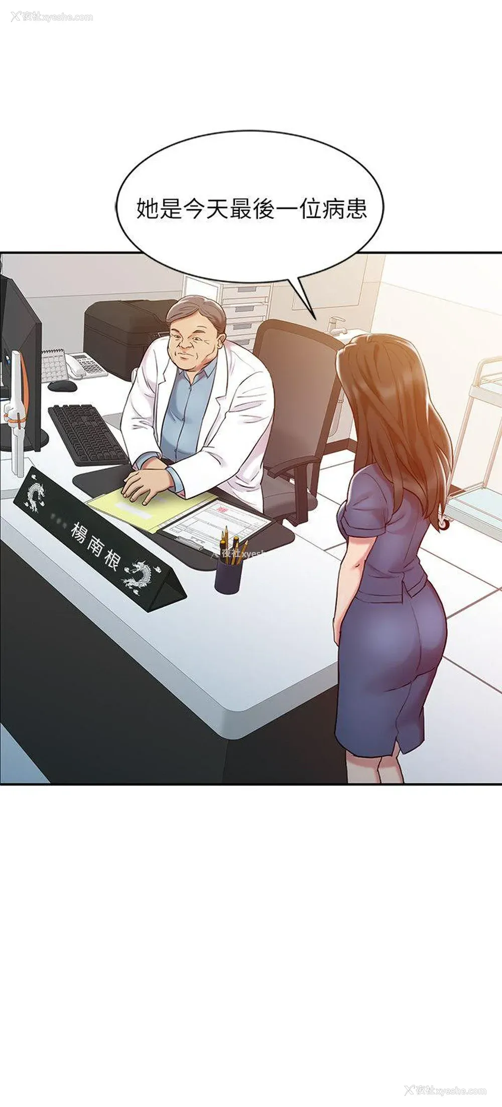 8P - 销魂之手