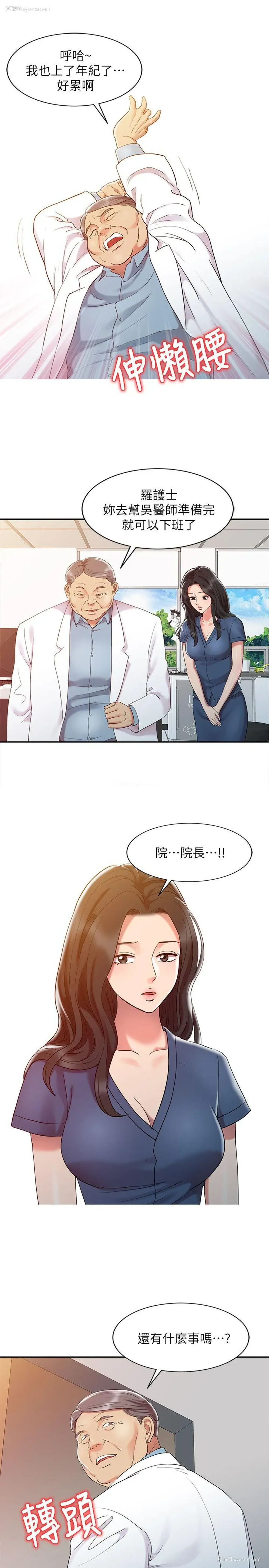 9P - 销魂之手
