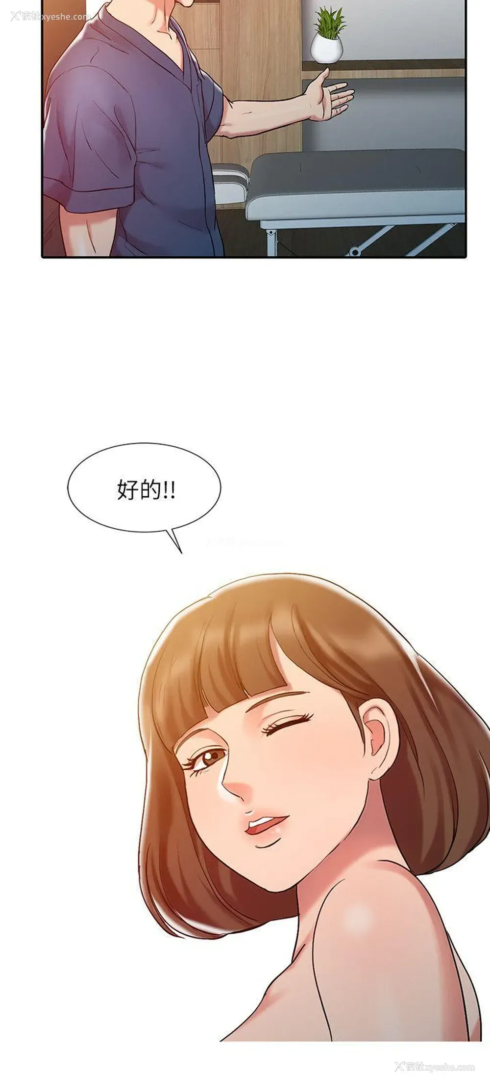 12P - 销魂之手