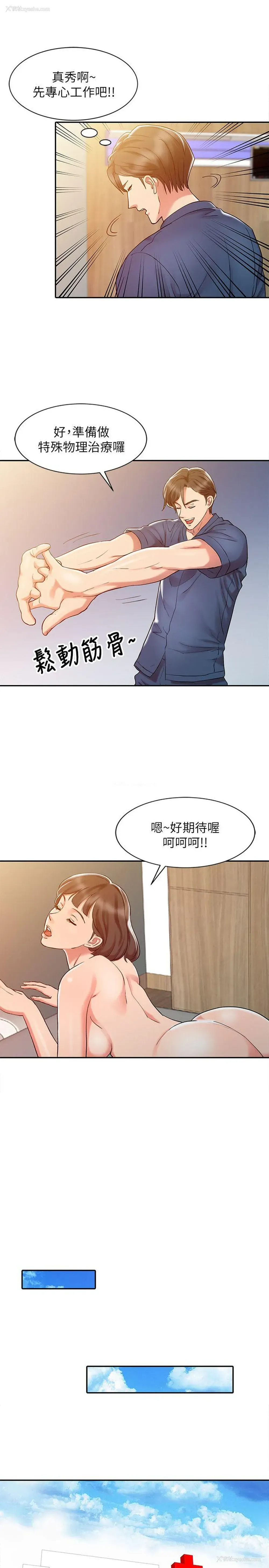 13P - 销魂之手