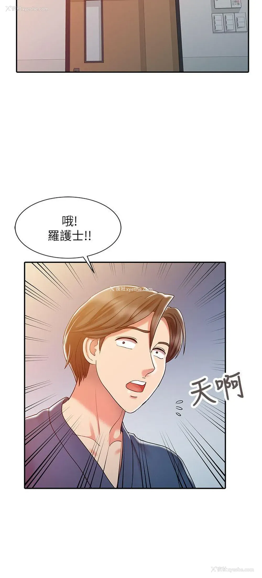 16P - 销魂之手