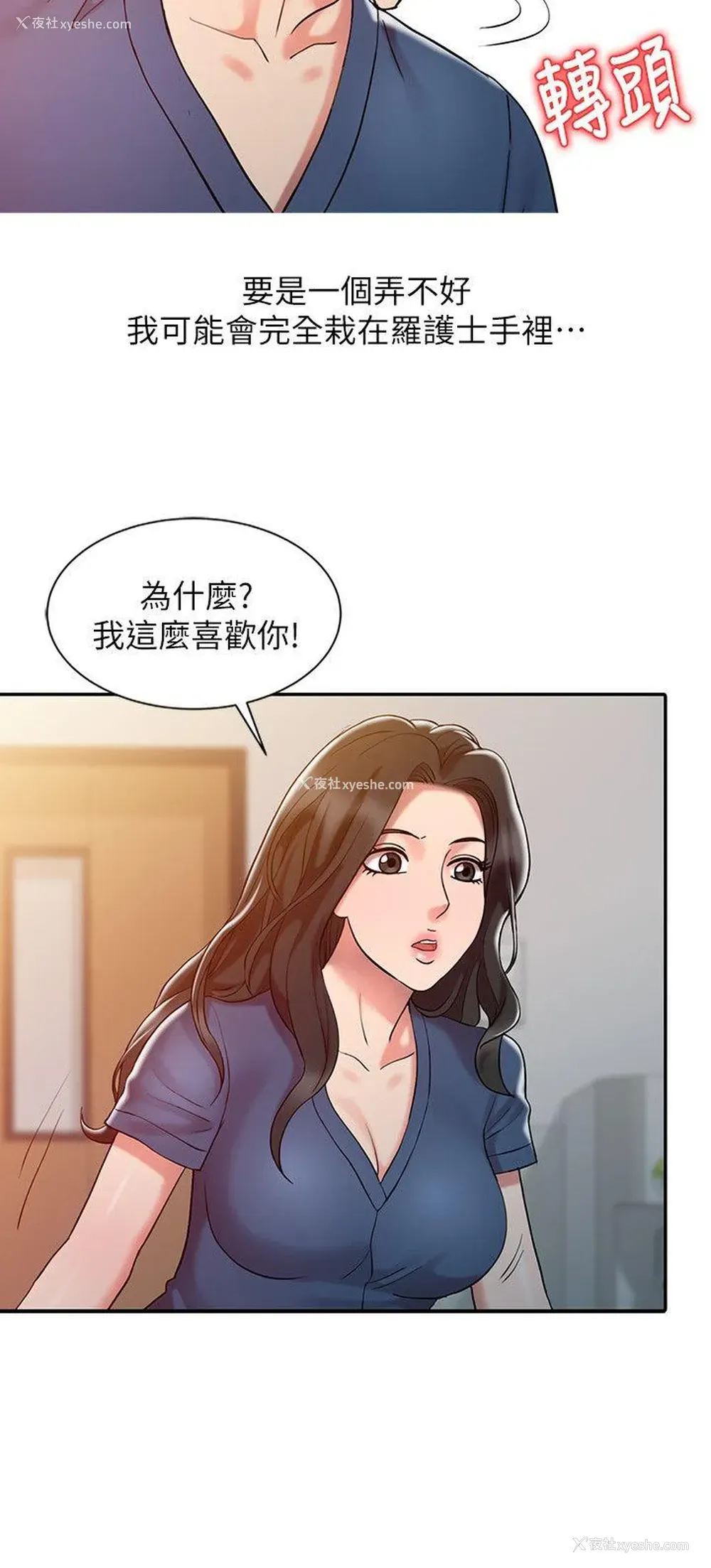 18P - 销魂之手