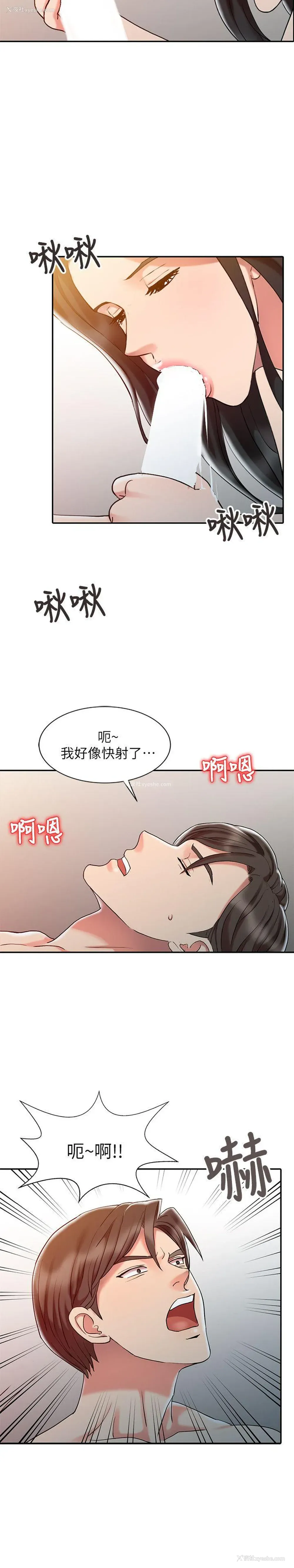 22P - 销魂之手