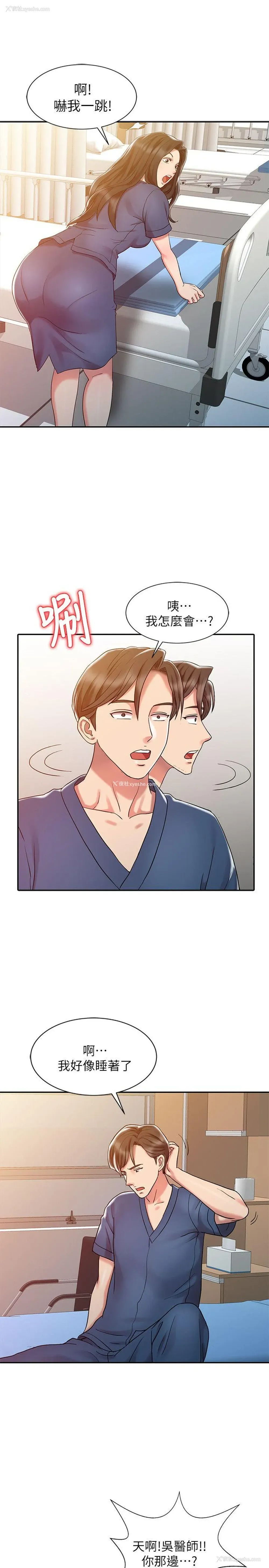 23P - 销魂之手