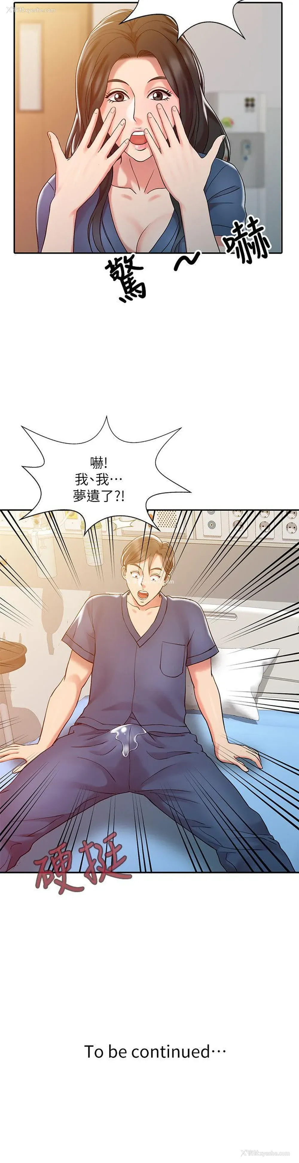 24P - 销魂之手