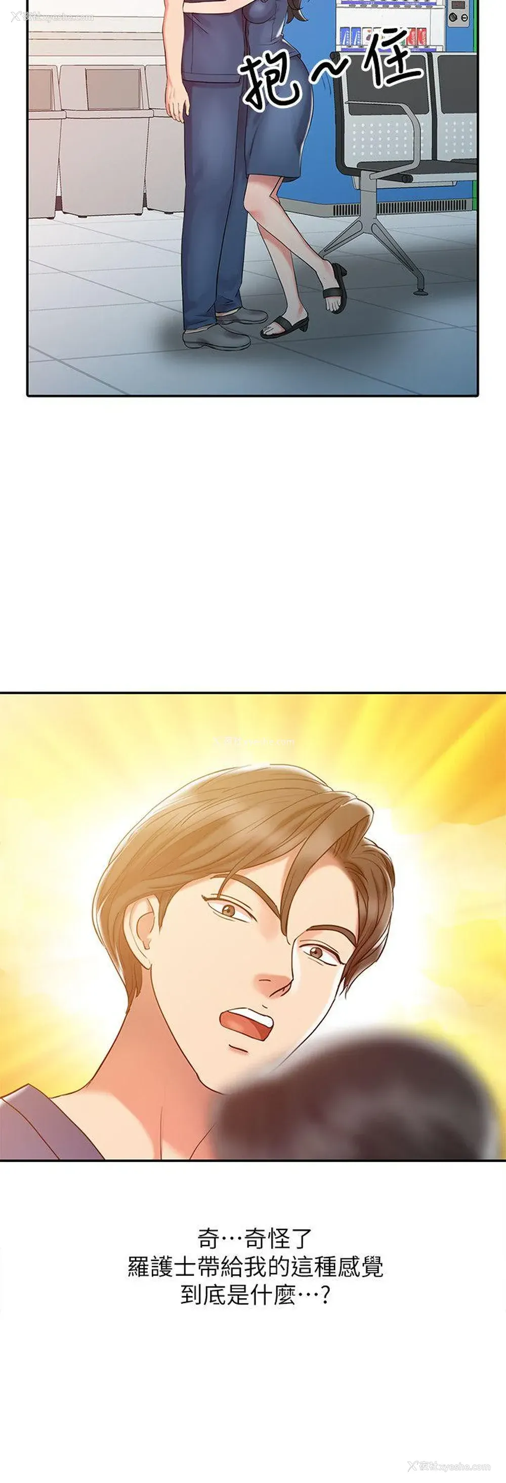 2P - 销魂之手