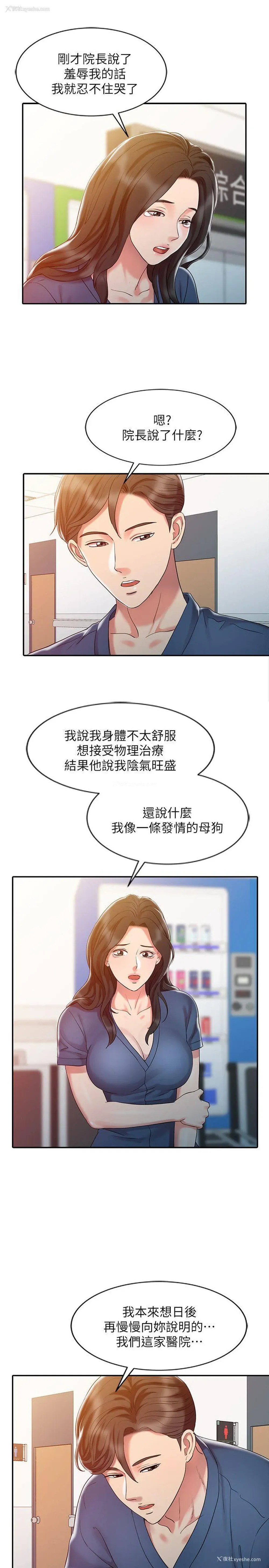 5P - 销魂之手