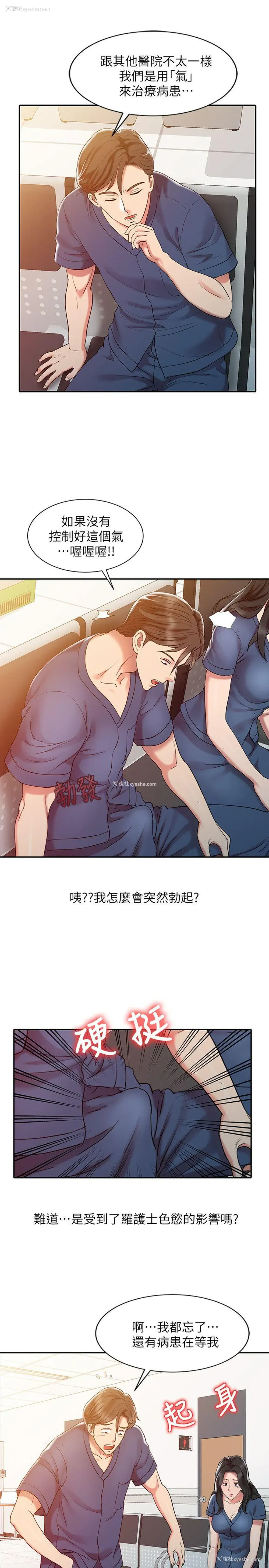 7P - 销魂之手