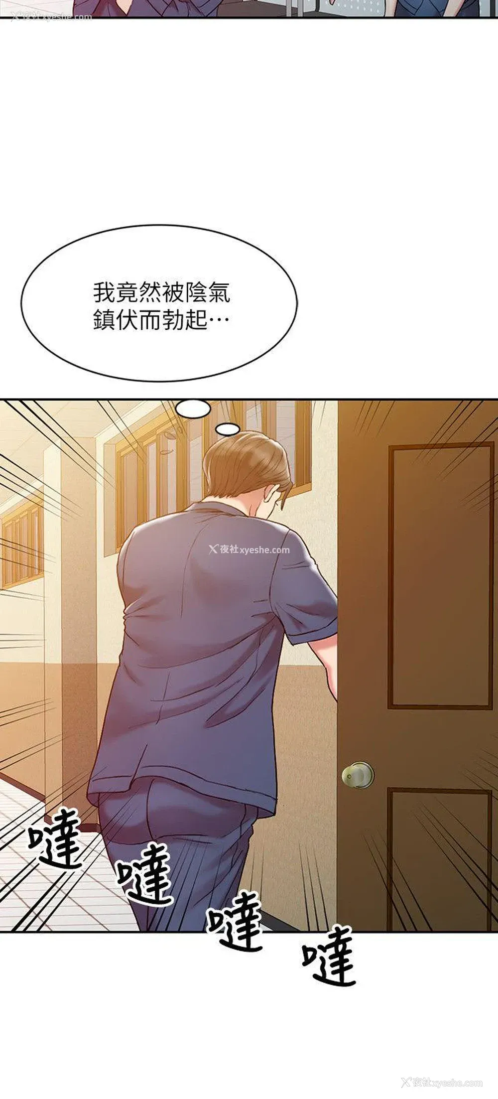 8P - 销魂之手