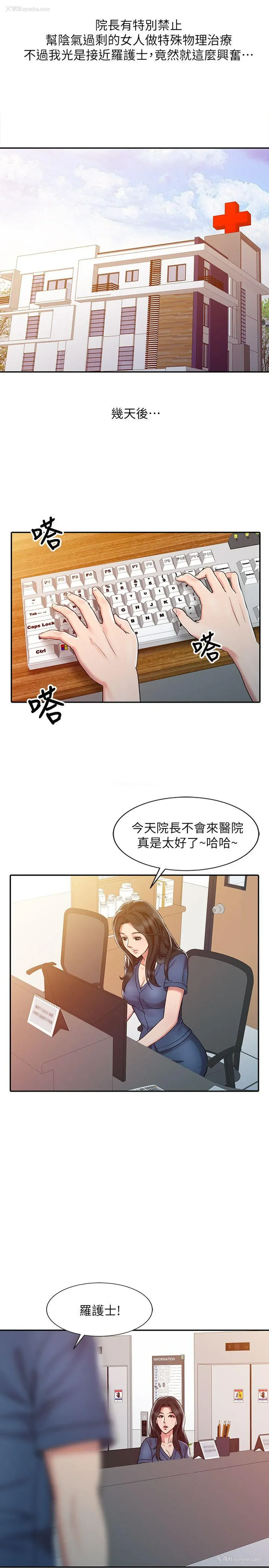 11P - 销魂之手