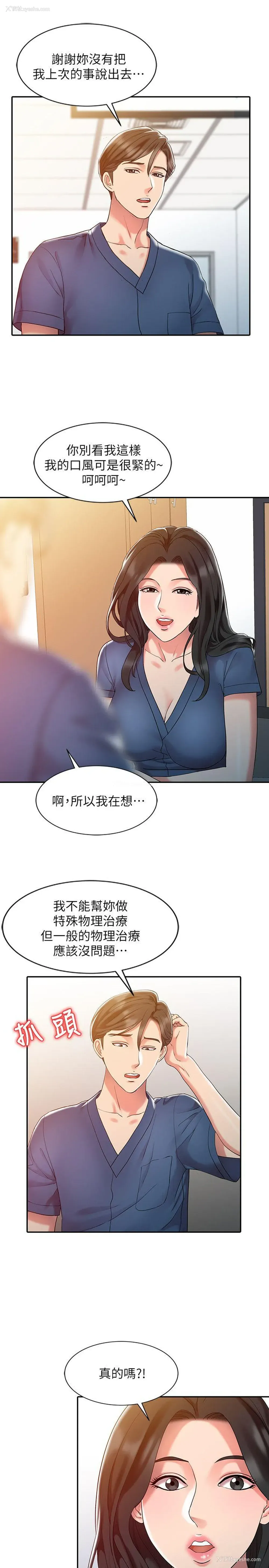13P - 销魂之手