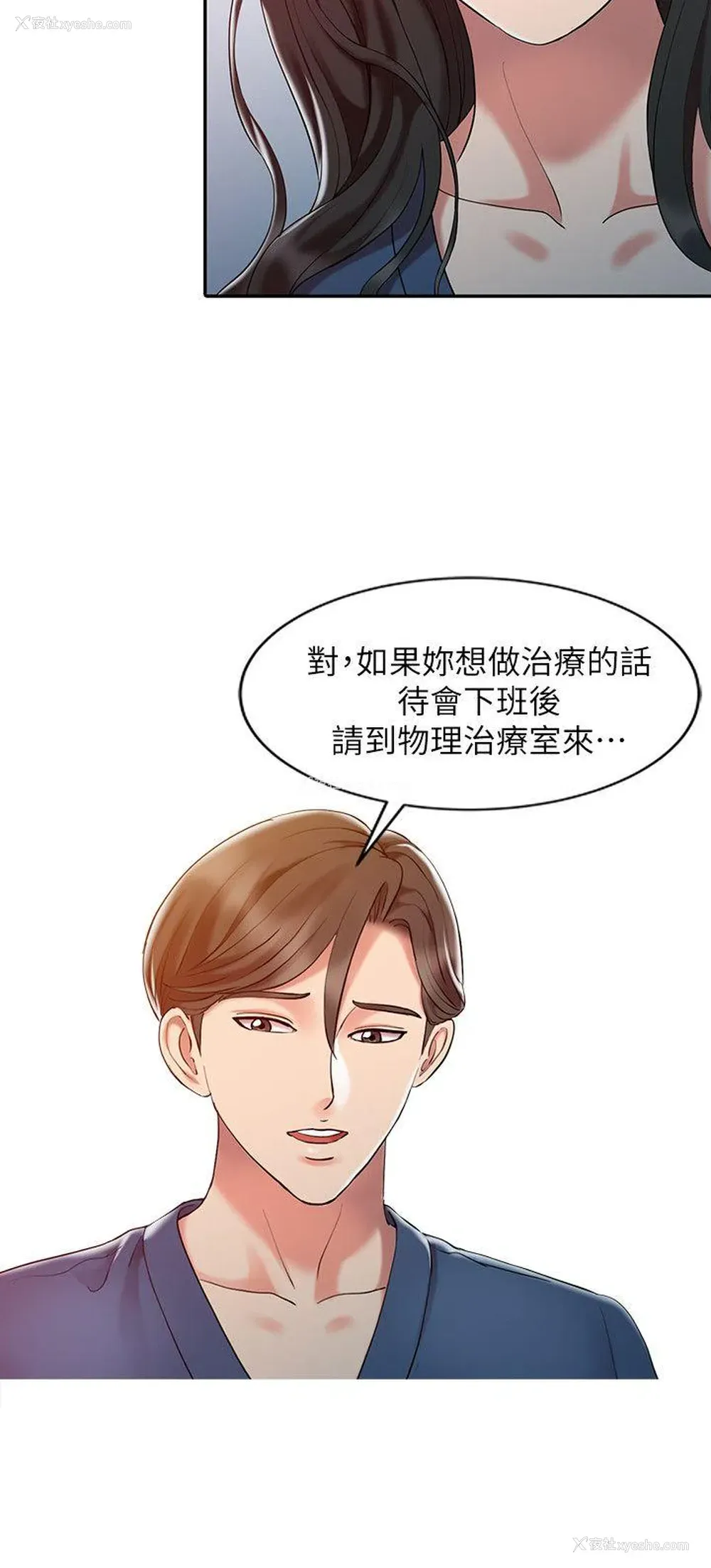 14P - 销魂之手