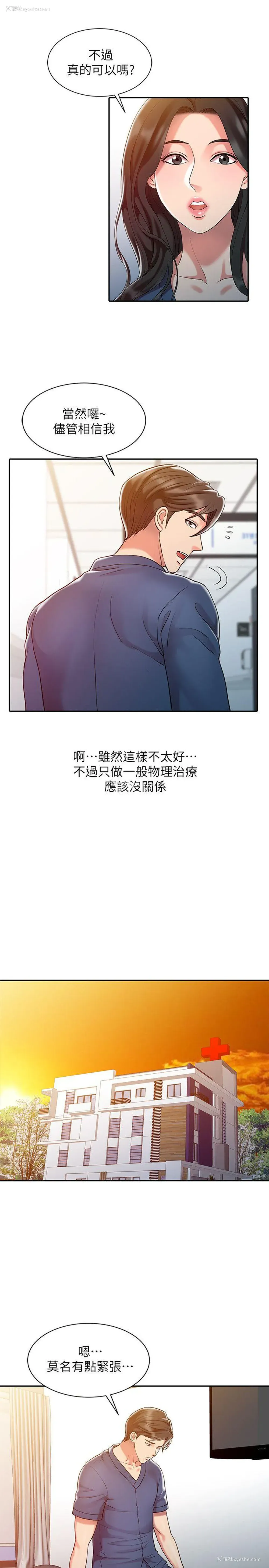 15P - 销魂之手