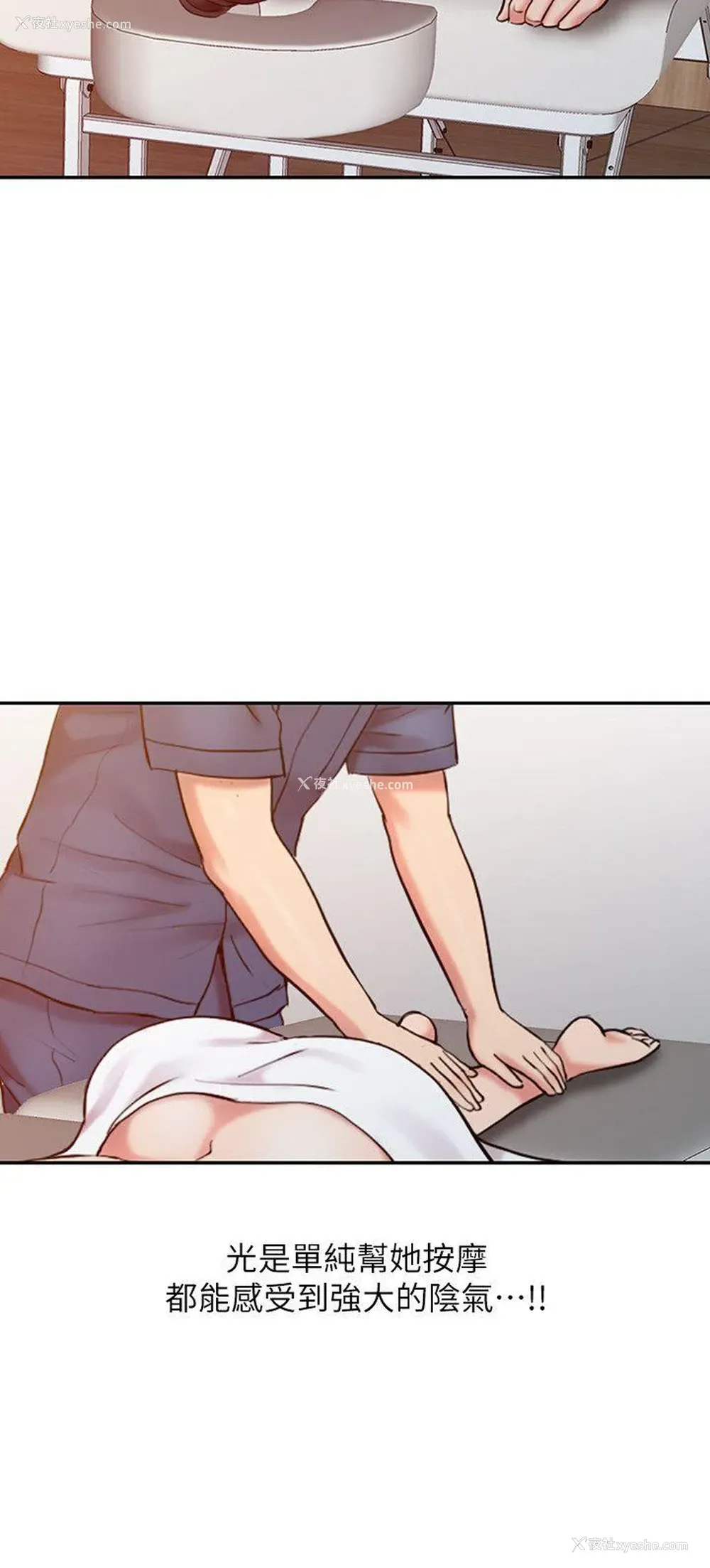 18P - 销魂之手