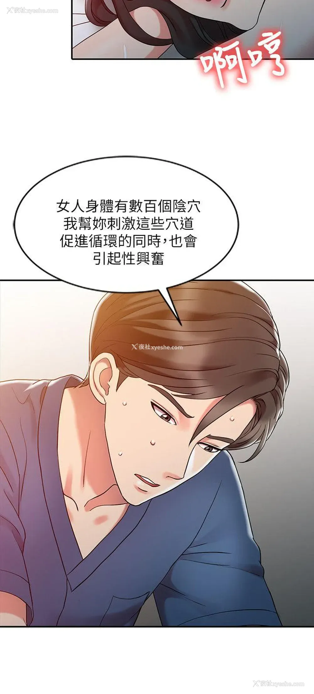 20P - 销魂之手