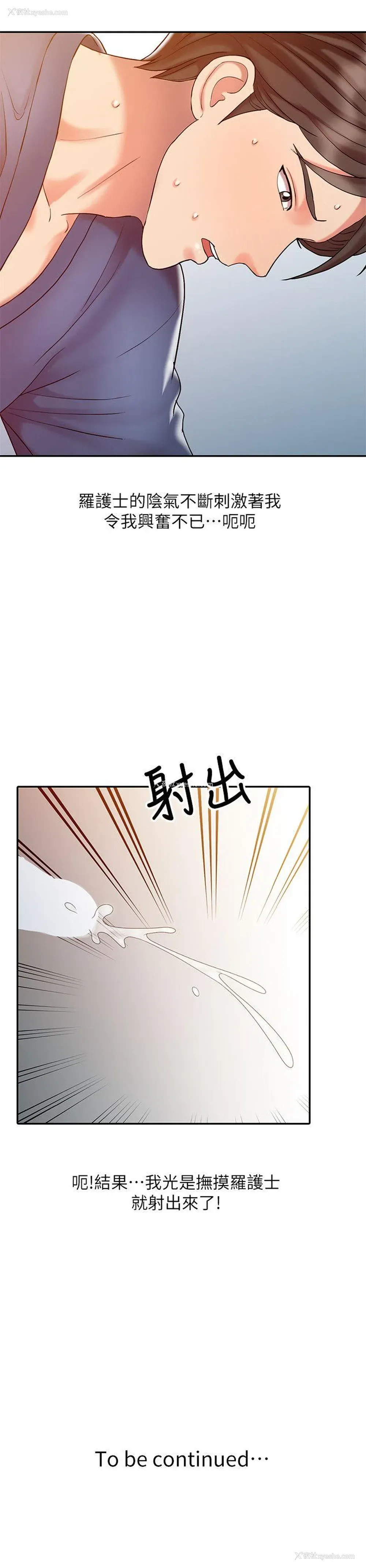 22P - 销魂之手