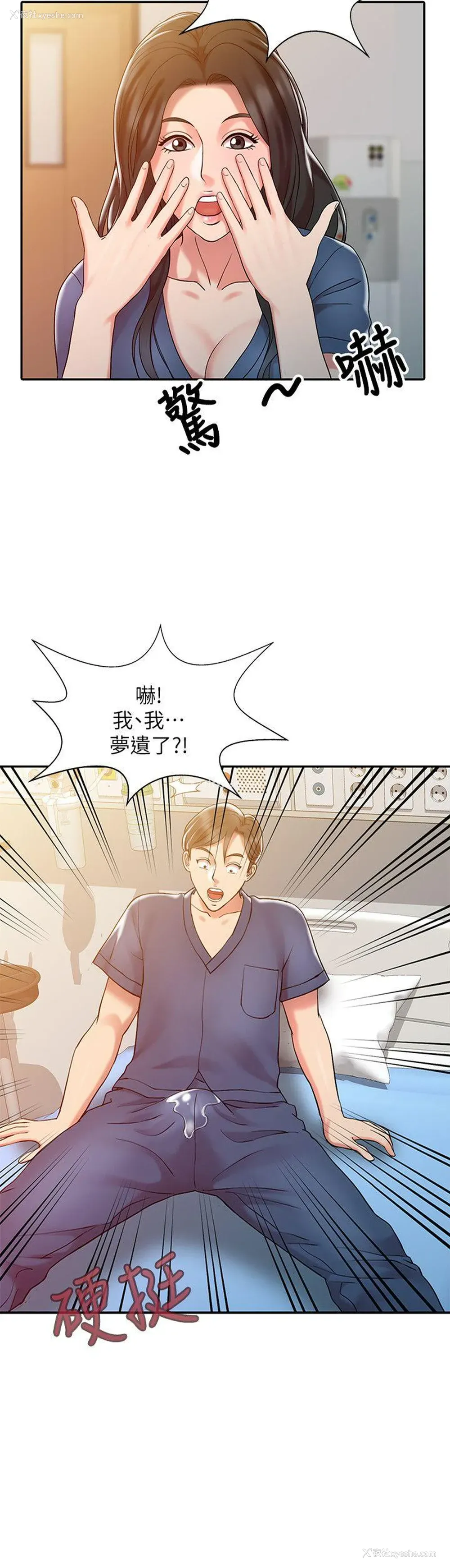 2P - 销魂之手