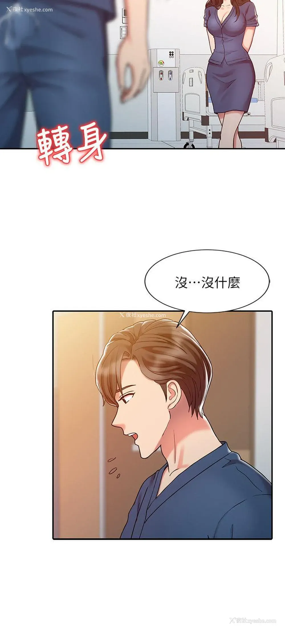 4P - 销魂之手