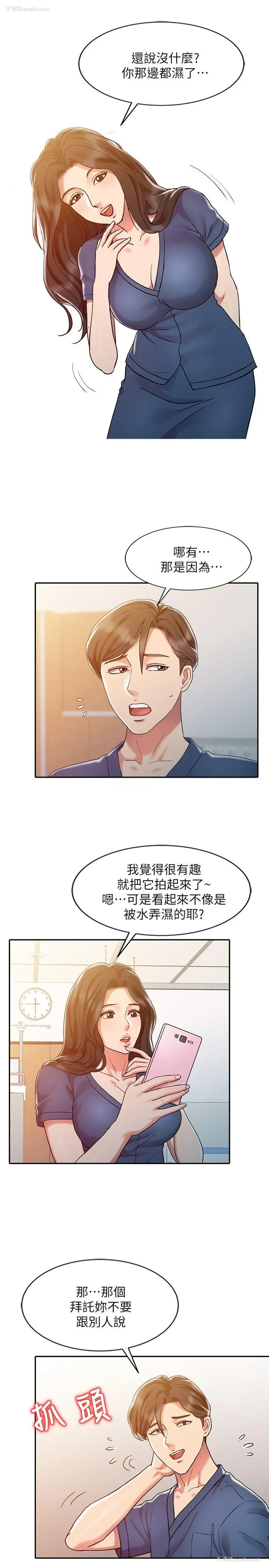 5P - 销魂之手