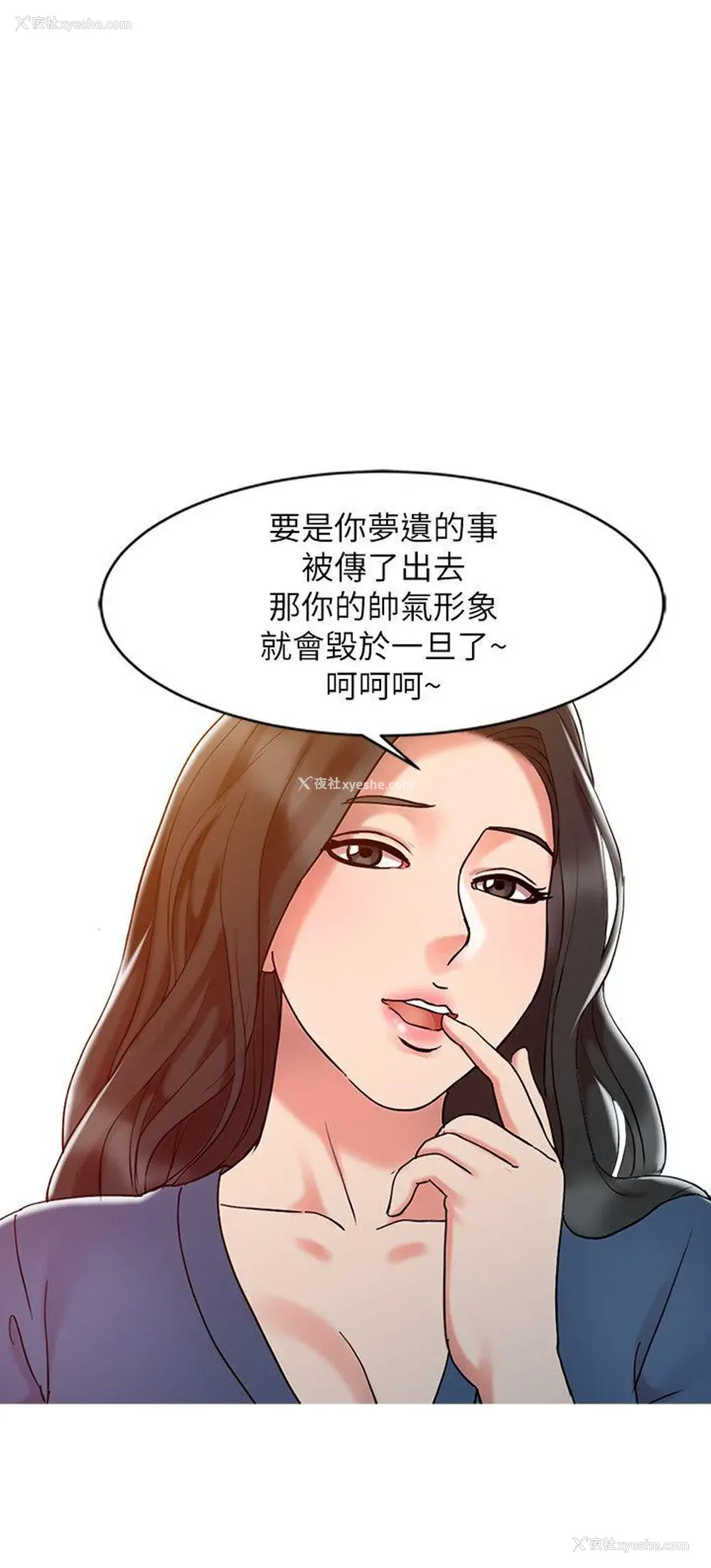 6P - 销魂之手