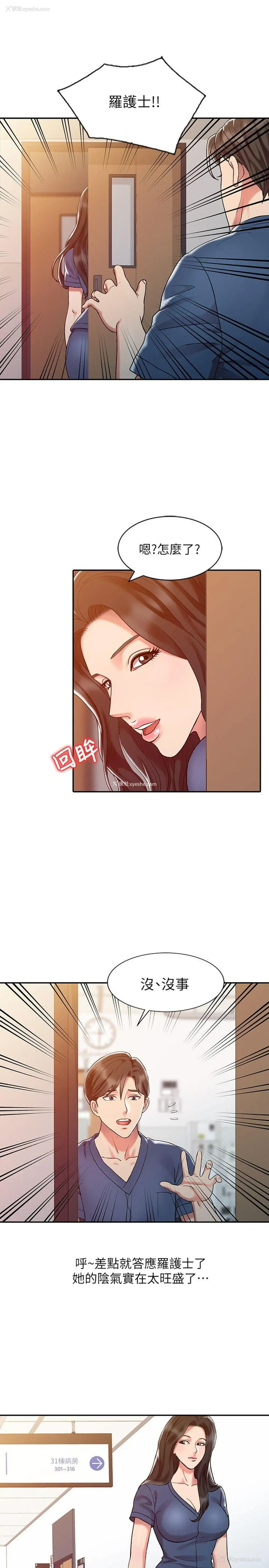 9P - 销魂之手