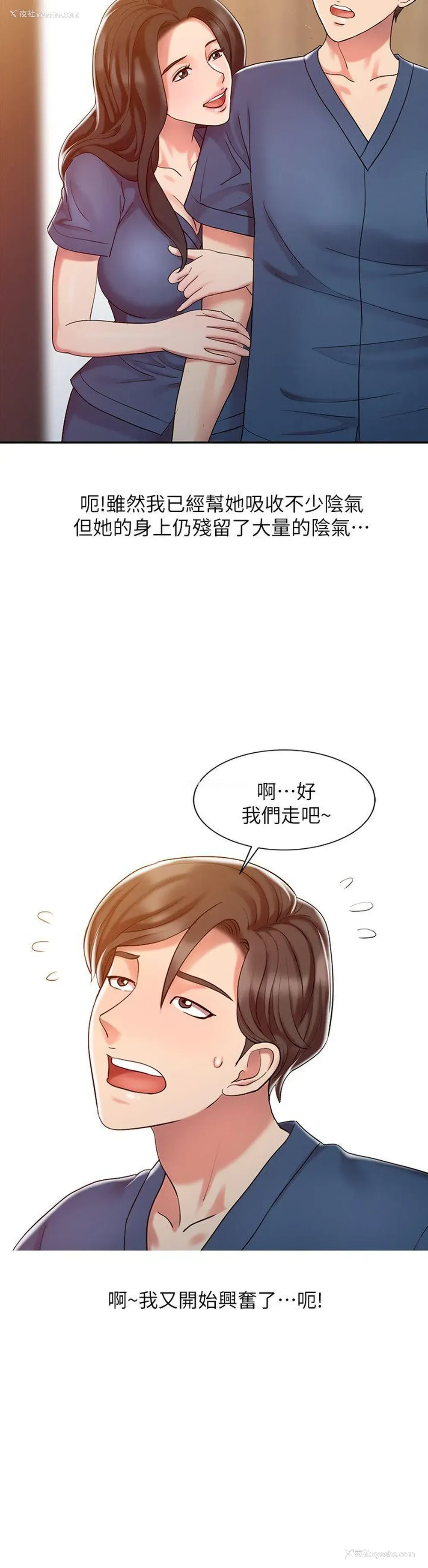 10P - 销魂之手