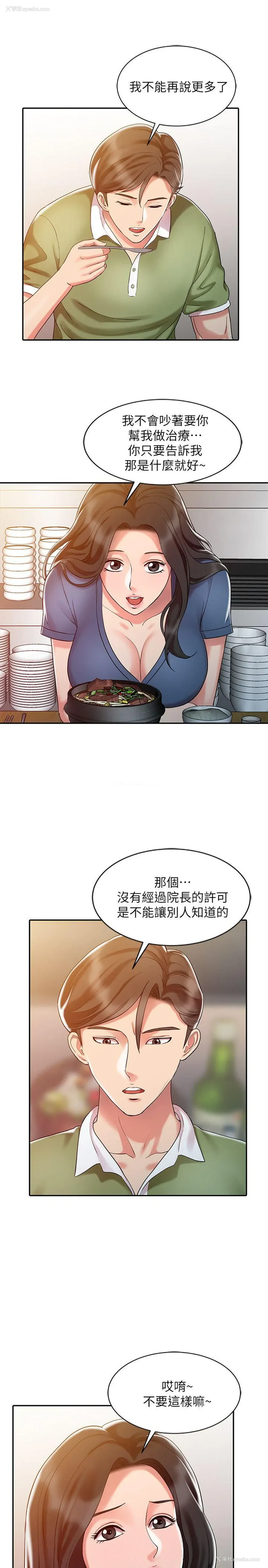 13P - 销魂之手