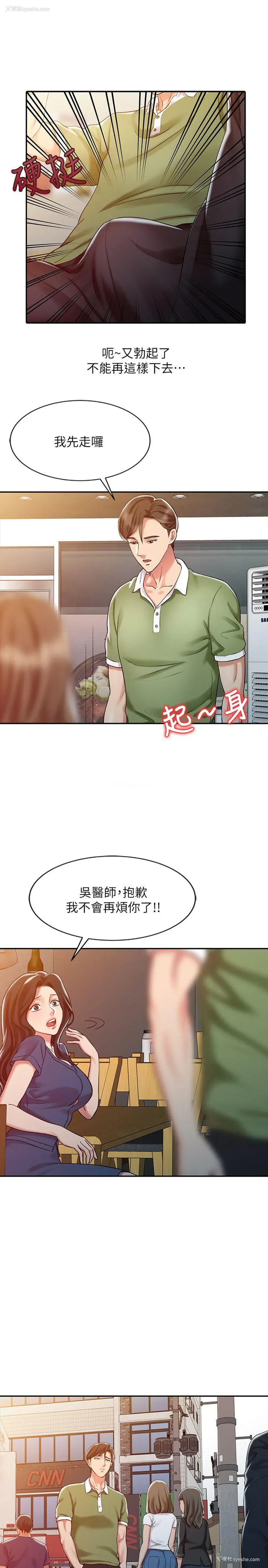 15P - 销魂之手
