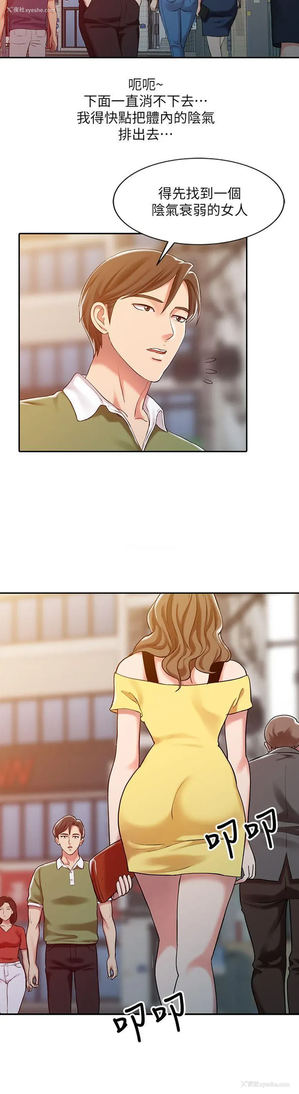 16P - 销魂之手